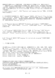 英文原版xp配置中文 解决中文乱码