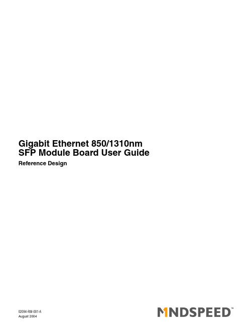 1GSMSFP光模块电路图