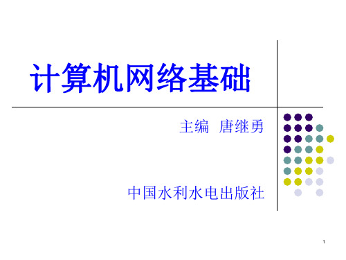 计算机网络基础-项目5任务4.