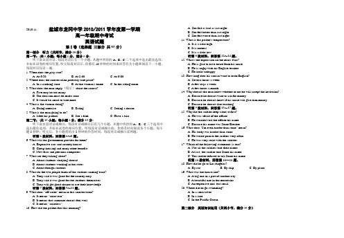 牛津译林版高中英语必修一高一期中