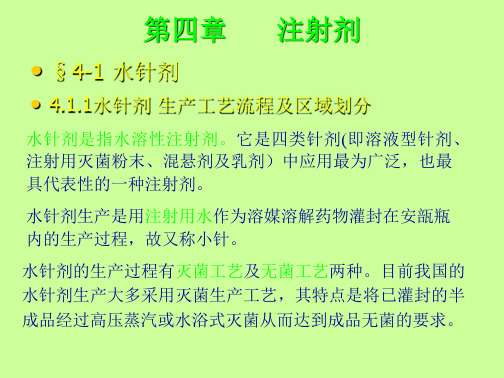 水针生产工艺流程及单元设备