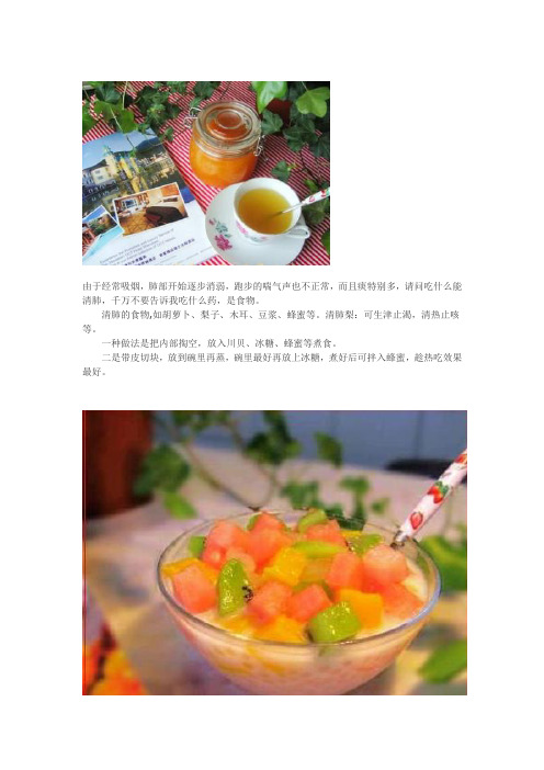 吃什么清肺最快(吸烟的朋友一定要看)女朋友学一学,帮你的老(精)