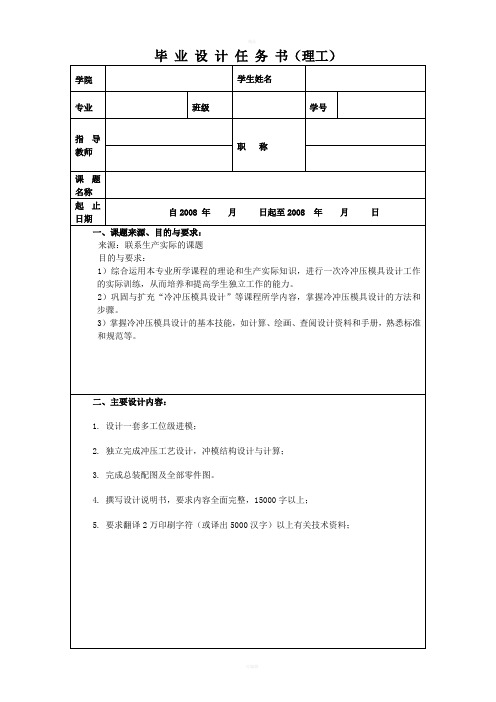 小行星齿轮传动毕业设计手册