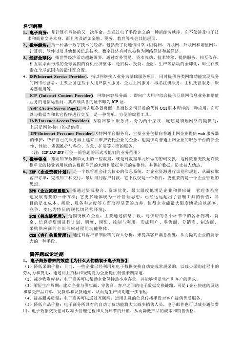 电子商务