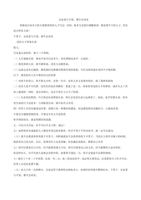 无论爱与不爱,都不会再见