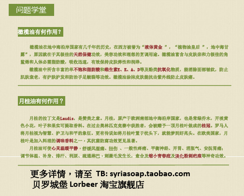 阿勒颇古皂与马赛皂的区别