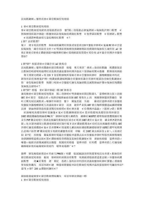 低电压大电流开关电流的设计