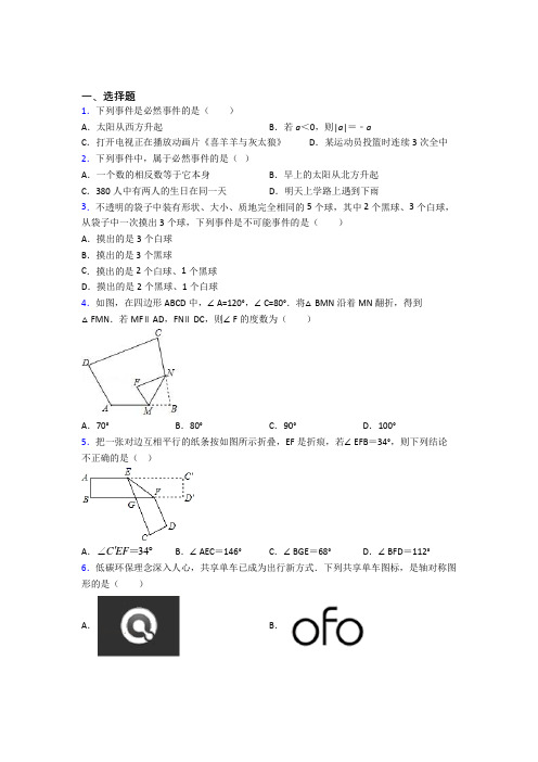 【湘教版】七年级数学下期末试卷(含答案)