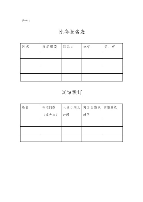 模板