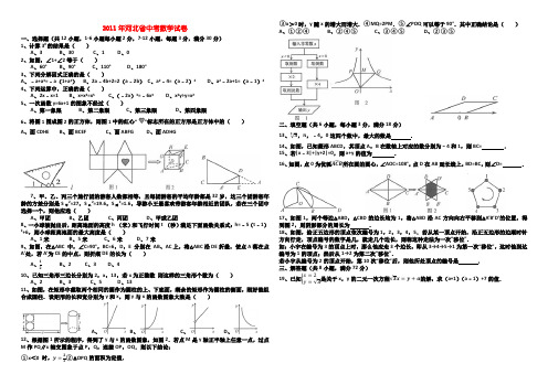 2011年河北中考数学试卷及答案