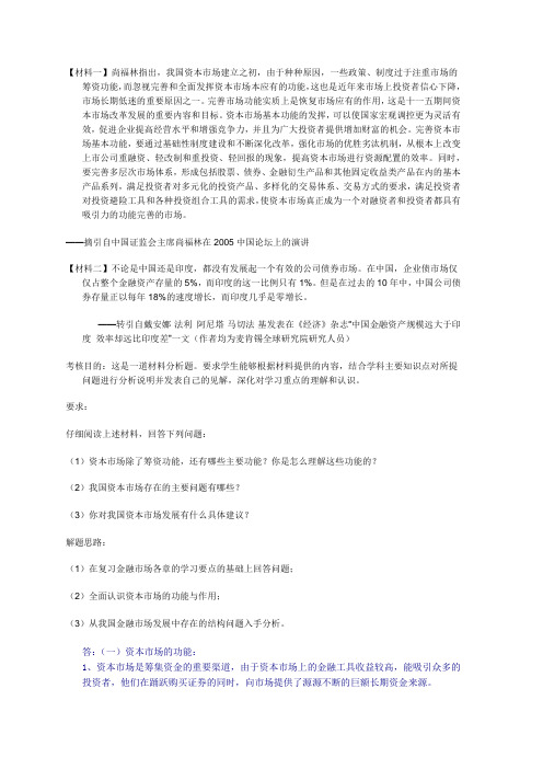 金融第五次作业