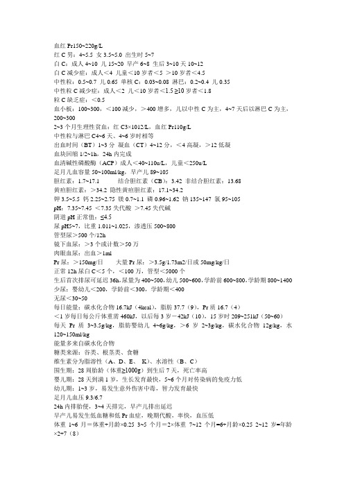 执业医生考试常见记忆知识点总结