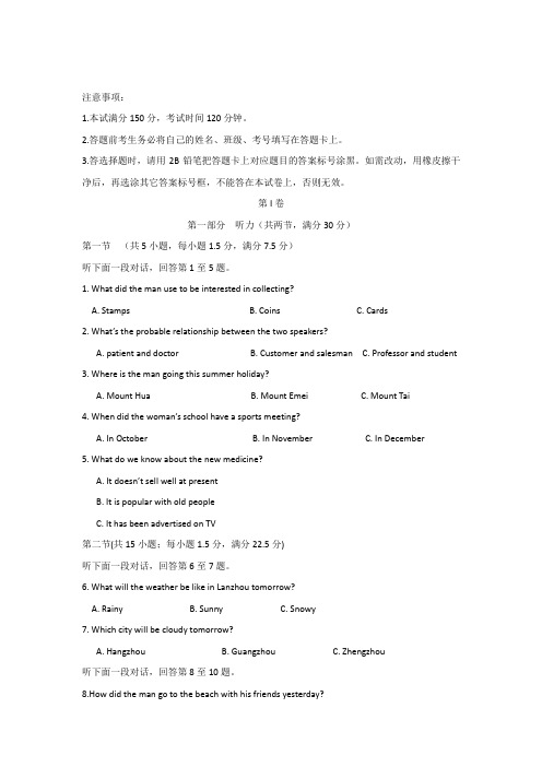 贵州省凯里市第一中学高一下学期质量检测高二上学期入学考试英语试题 含答案