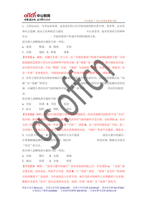 2014年甘肃选调生招聘考试练习题90_甘肃中公教育