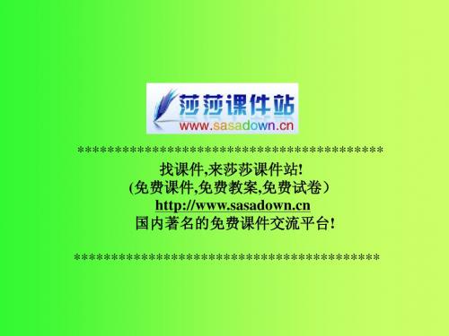 九年级《心声》ppt课件
