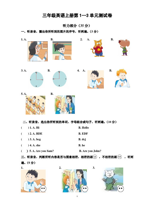三上英语抽考试卷2014.10.21