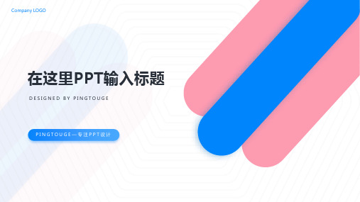 原创精致炫酷简洁几何图形渐变商务汇报ppt模板
