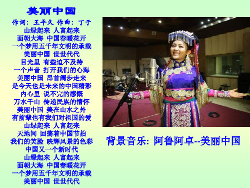 中国处世界遗产36页PPT