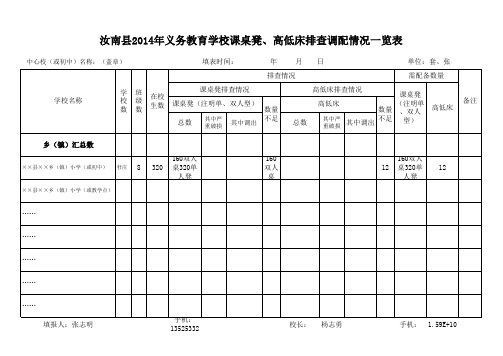 学校课桌凳
