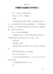 开题报告选题的目的和意义