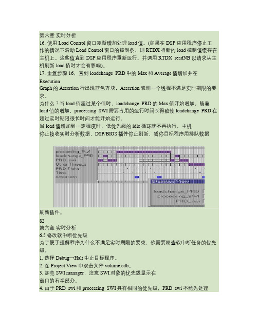 DSP集成开发环境CCS开发指南_部分10(精)