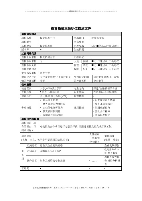 方圆公司生产部检验员(1)