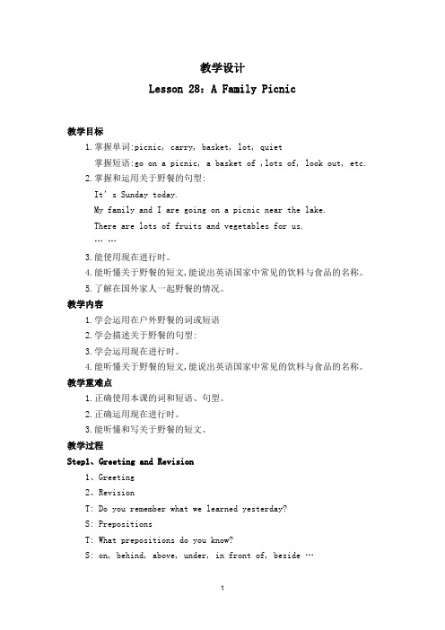 冀教版七年级英语上册《nit 5 Family and Home  Lesson 28 Family Picnia》优质课教案_8