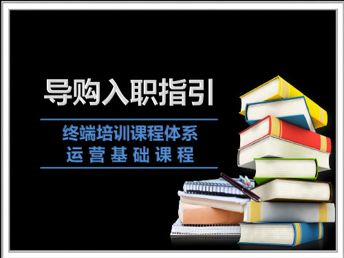 新员工入职7天指引