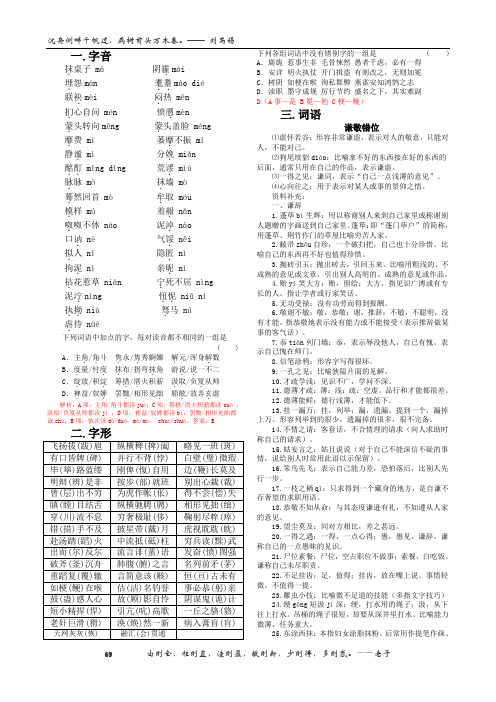2013年高考早读资料35          安乡一中    龚德国