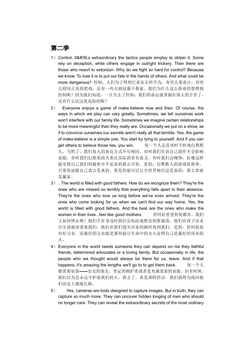 绝望主妇第二季