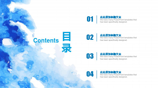 暑期社会实践报告ppt通用模板