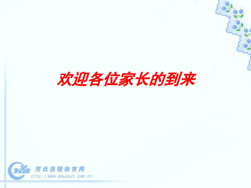 冀教版小学六年级英语下册第17