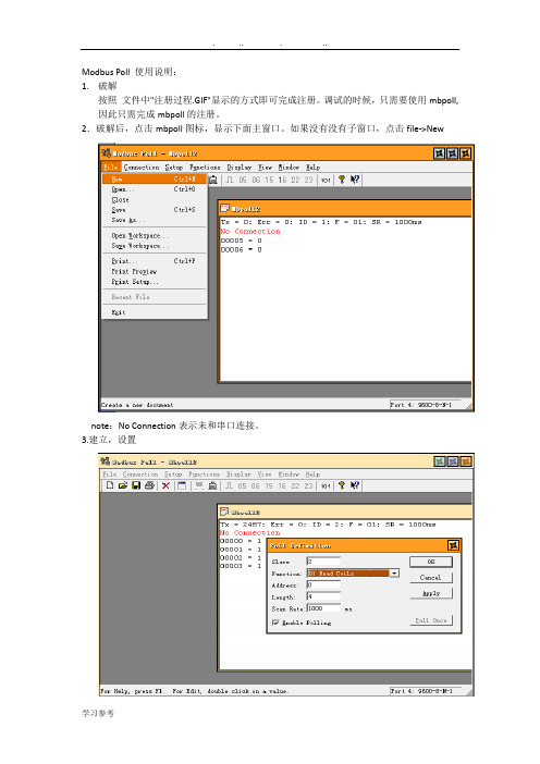 modbus poll 使用说明