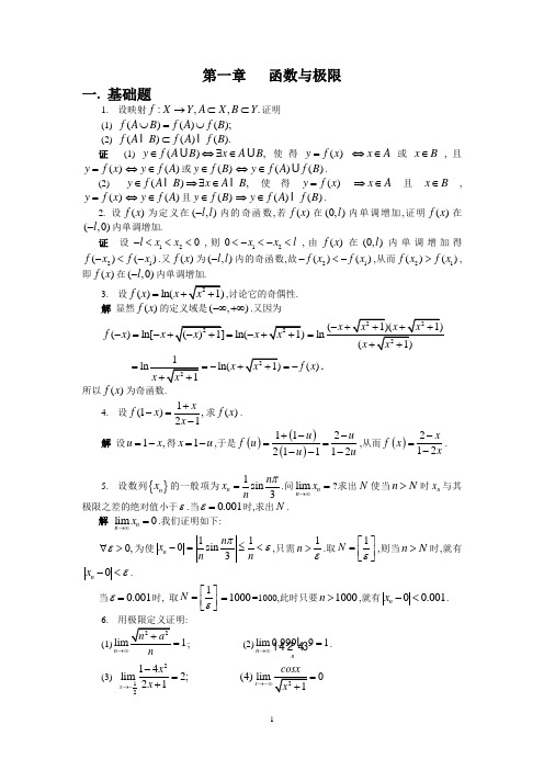 历年成人高考专升本高等数学真题及答案汇总