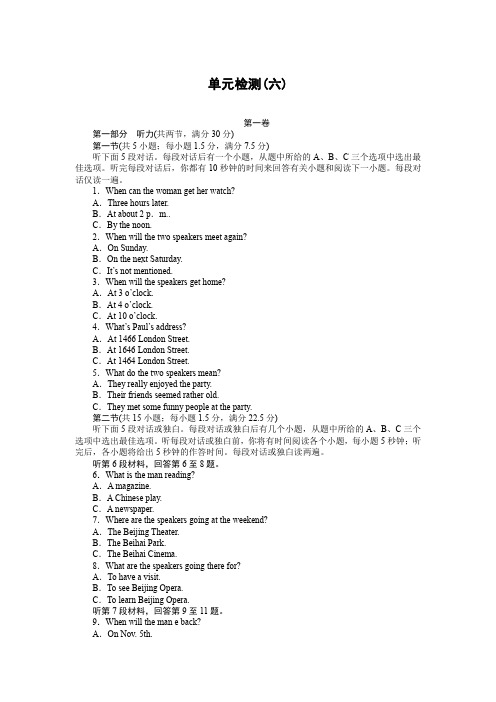 高中英语(外研版必修一)课时作业：Module 6 单元检测卷(六) 