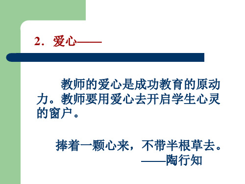 爱心知识讲解