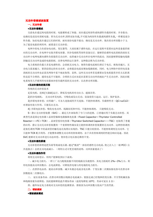 补偿滤波装置
