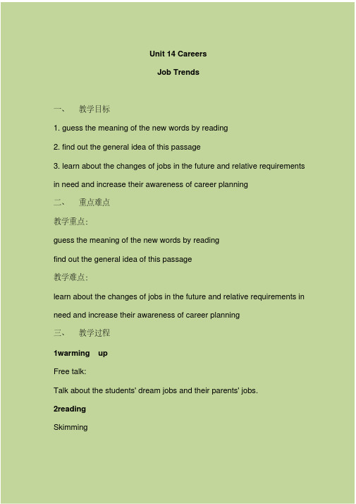 【公开课教案】北师大必修五unit14careerslesson4jobtrends