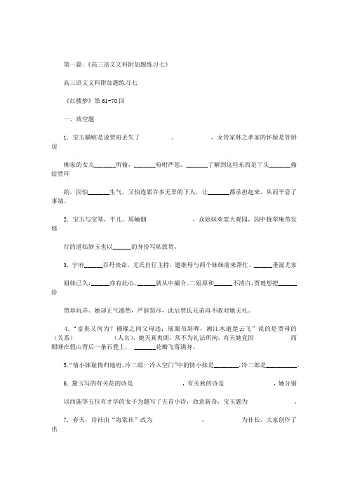 草木也知愁韶华竟白头是第几章里