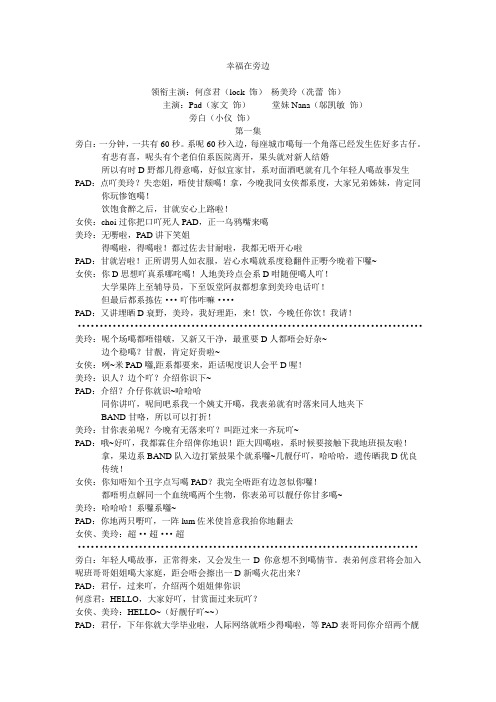 幸福在旁边(完晒)..