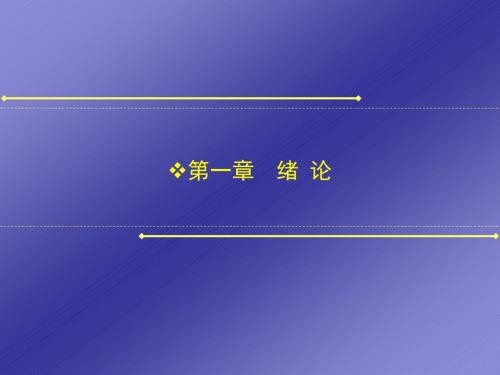 医学心理学绪论ppt课件