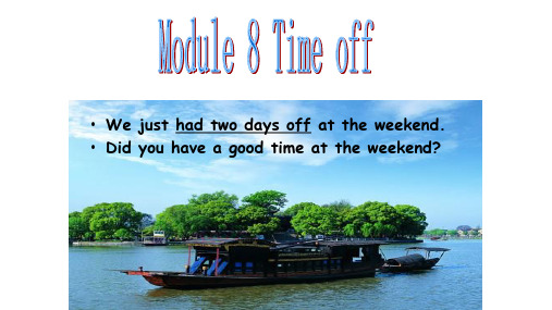 外研版八年级下册Module 8 Time off(共14张PPT)