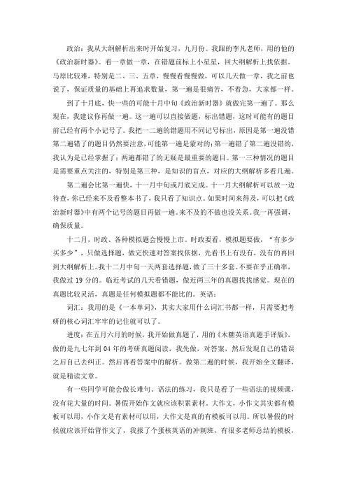2021华南理工大学音乐与舞蹈学考研真题经验参考书
