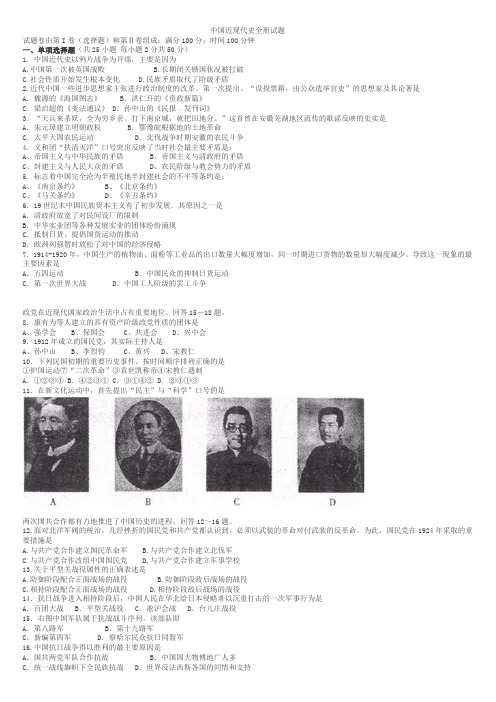 中国近现代史全册试题