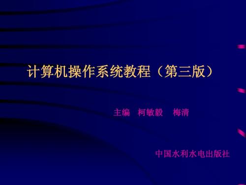 第2章  作业管理