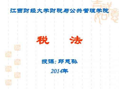 6营业税