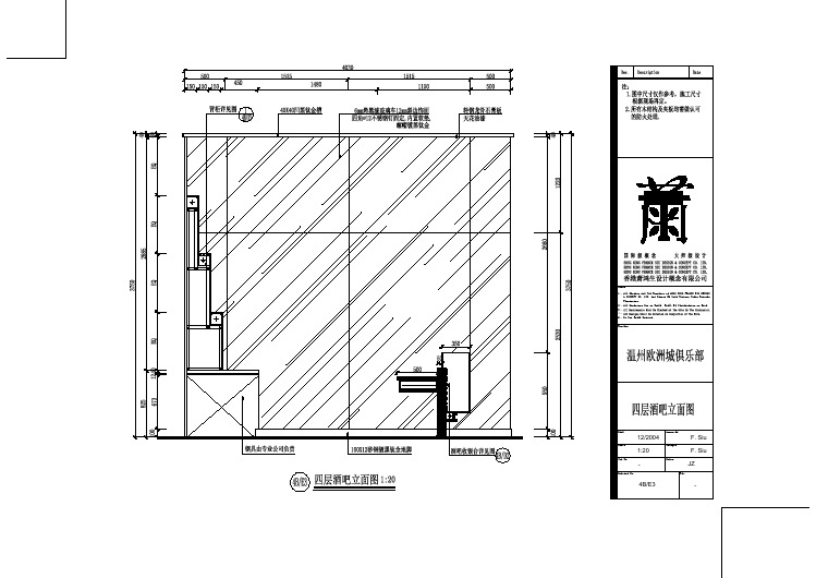 4B-E3 四层酒吧立面