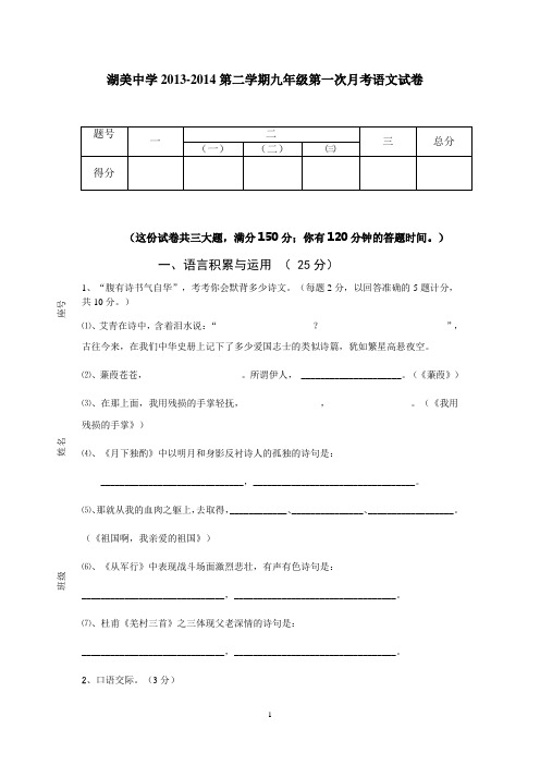 九年级第一次月考试卷(附答案)