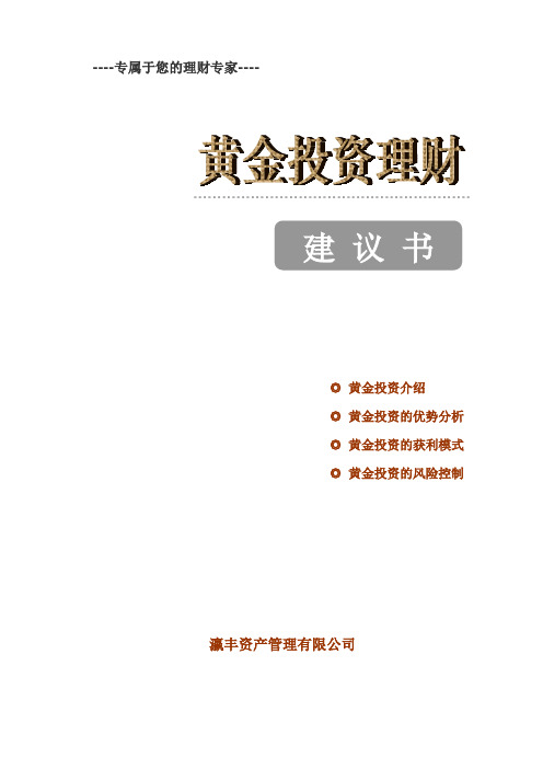 内部资料,禁止外传