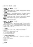 工商行政管理152答案